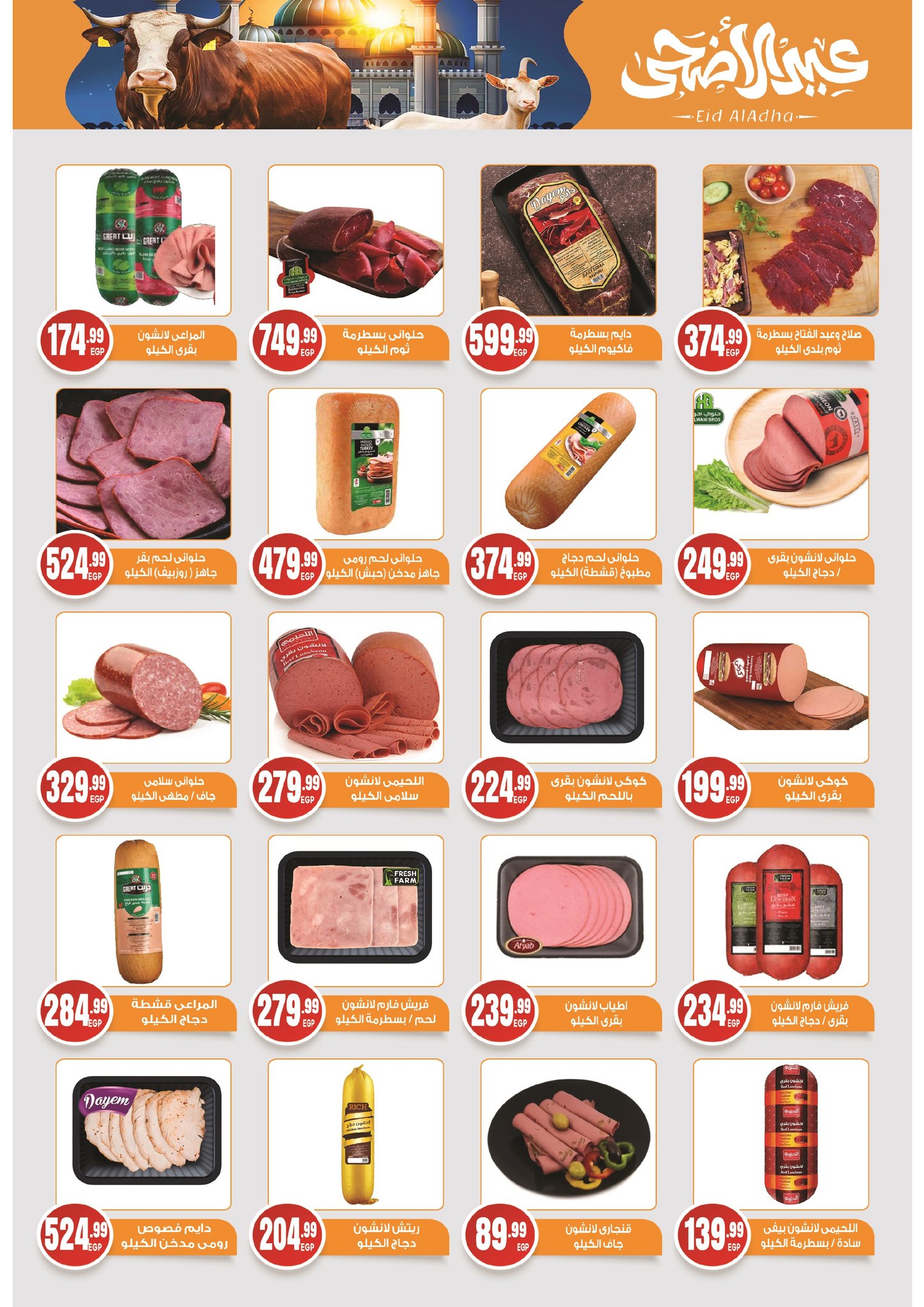 el-mahallawy-sons offers from 15may to 31may 2025 عروض اولاد المحلاوى من 15 مايو حتى 31 مايو 2025 صفحة رقم 6